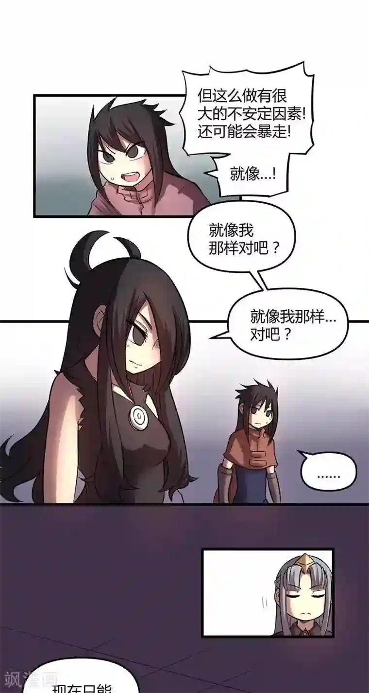 这个猎人不太勇第25话 小镇