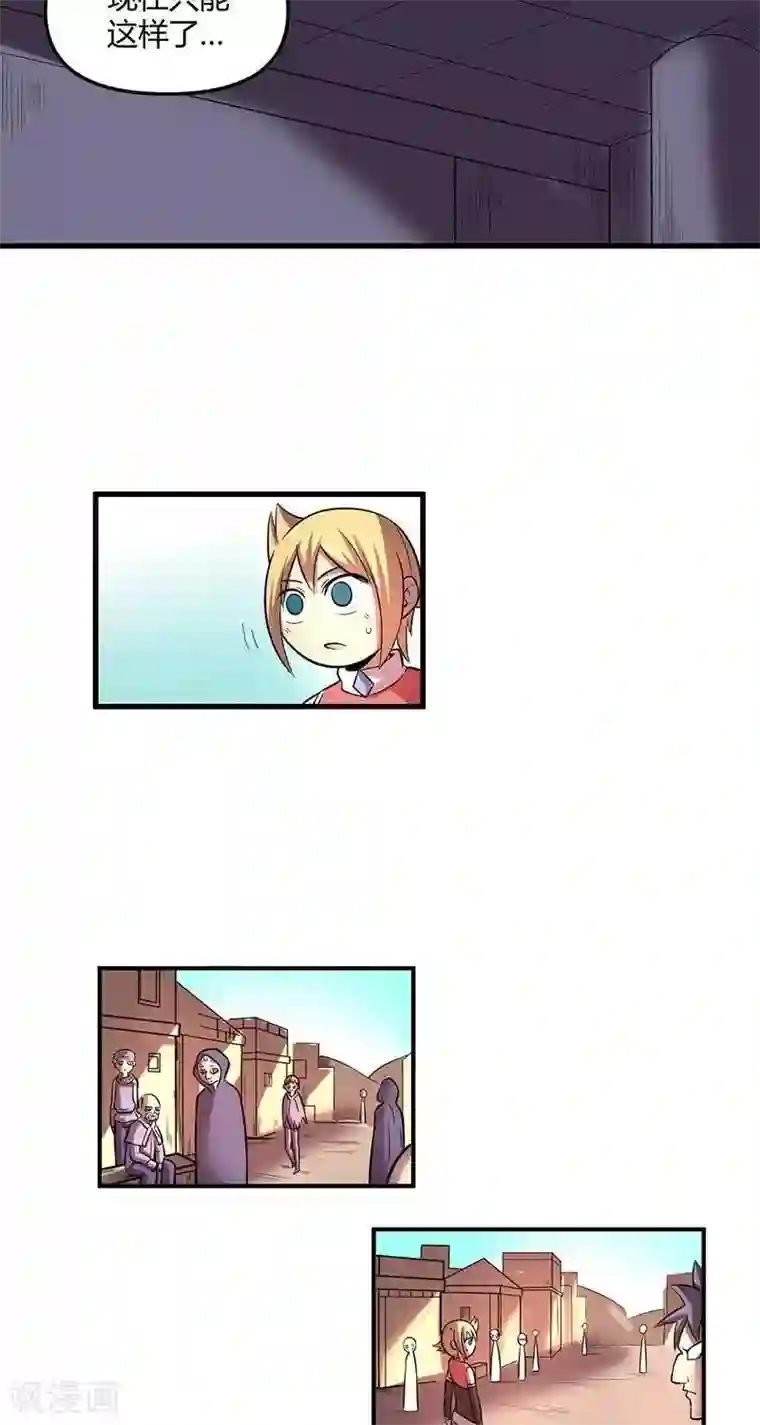 这个猎人不太勇第25话 小镇