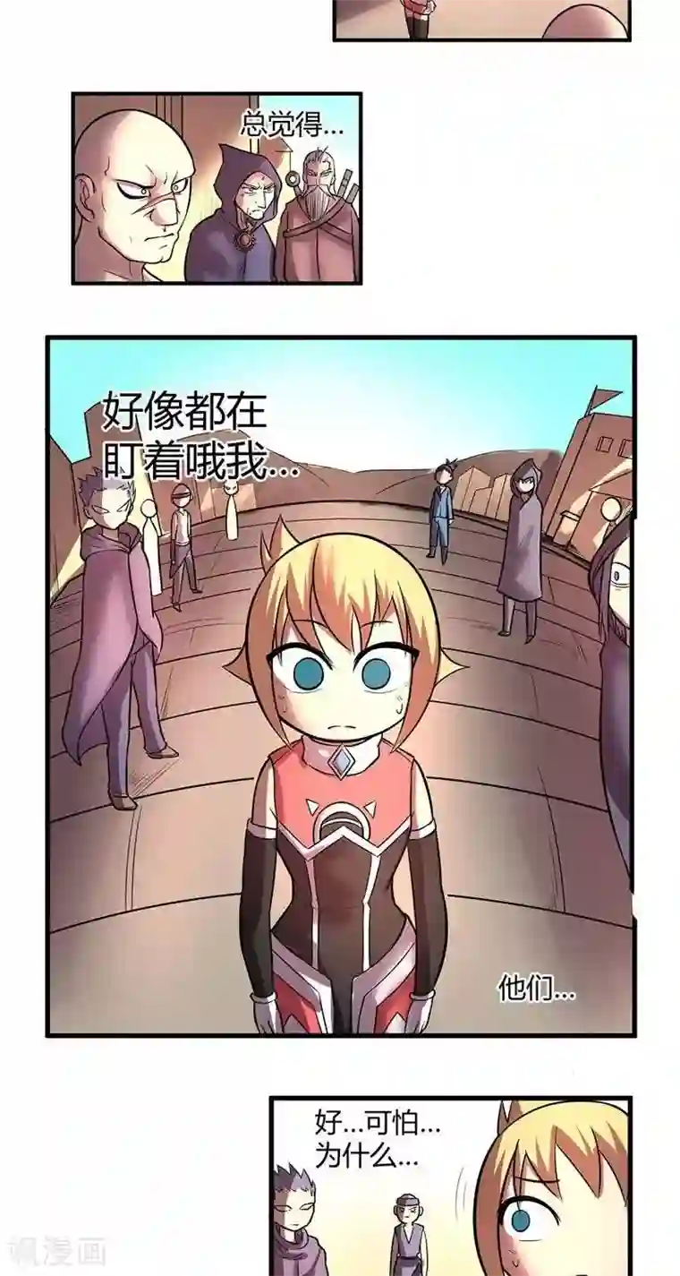 这个猎人不太勇第25话 小镇