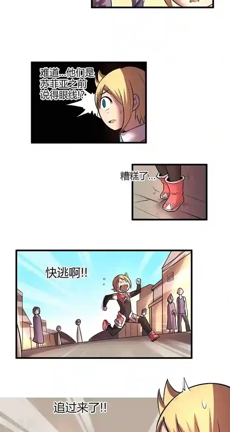 这个猎人不太勇第25话 小镇