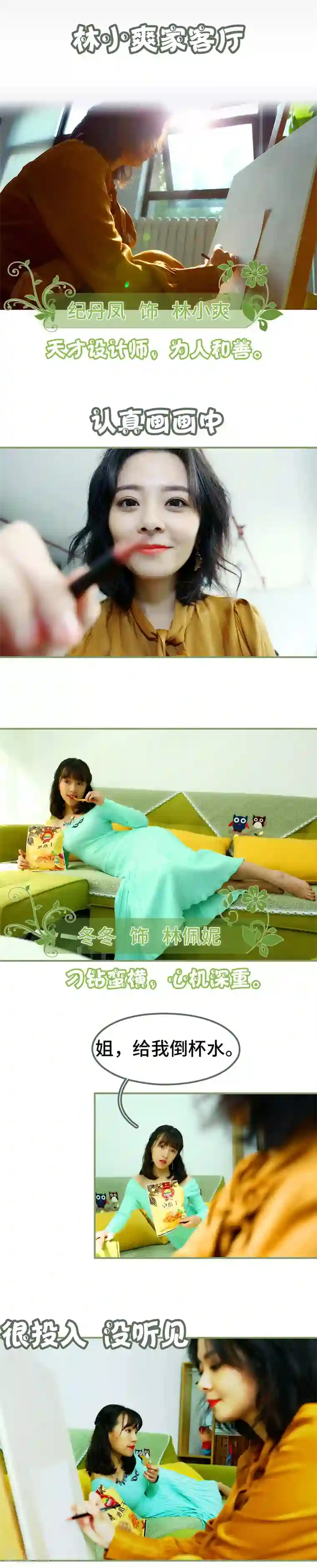 总裁夫人超拽的!第1话 我没有推她…….