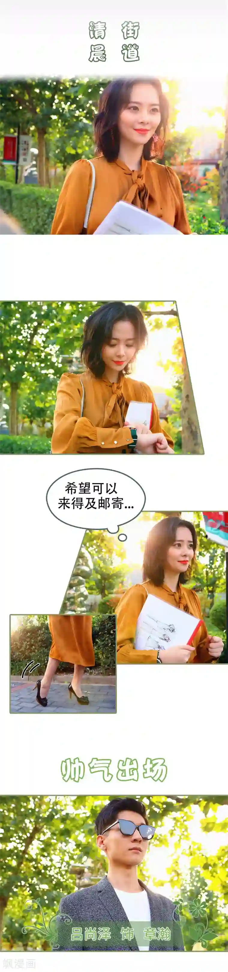 总裁夫人超拽的!第2话 半身不遂