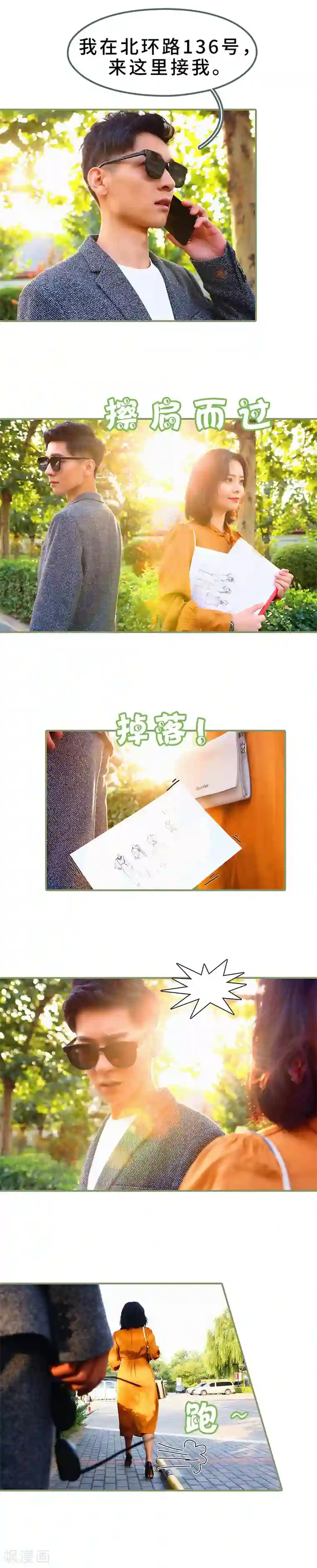 总裁夫人超拽的!第2话 半身不遂