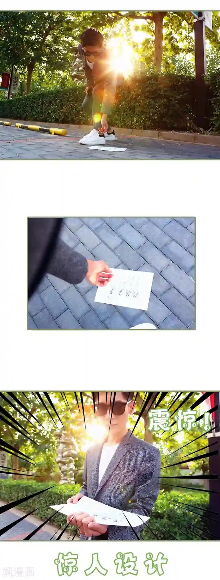 总裁夫人超拽的!第2话 半身不遂