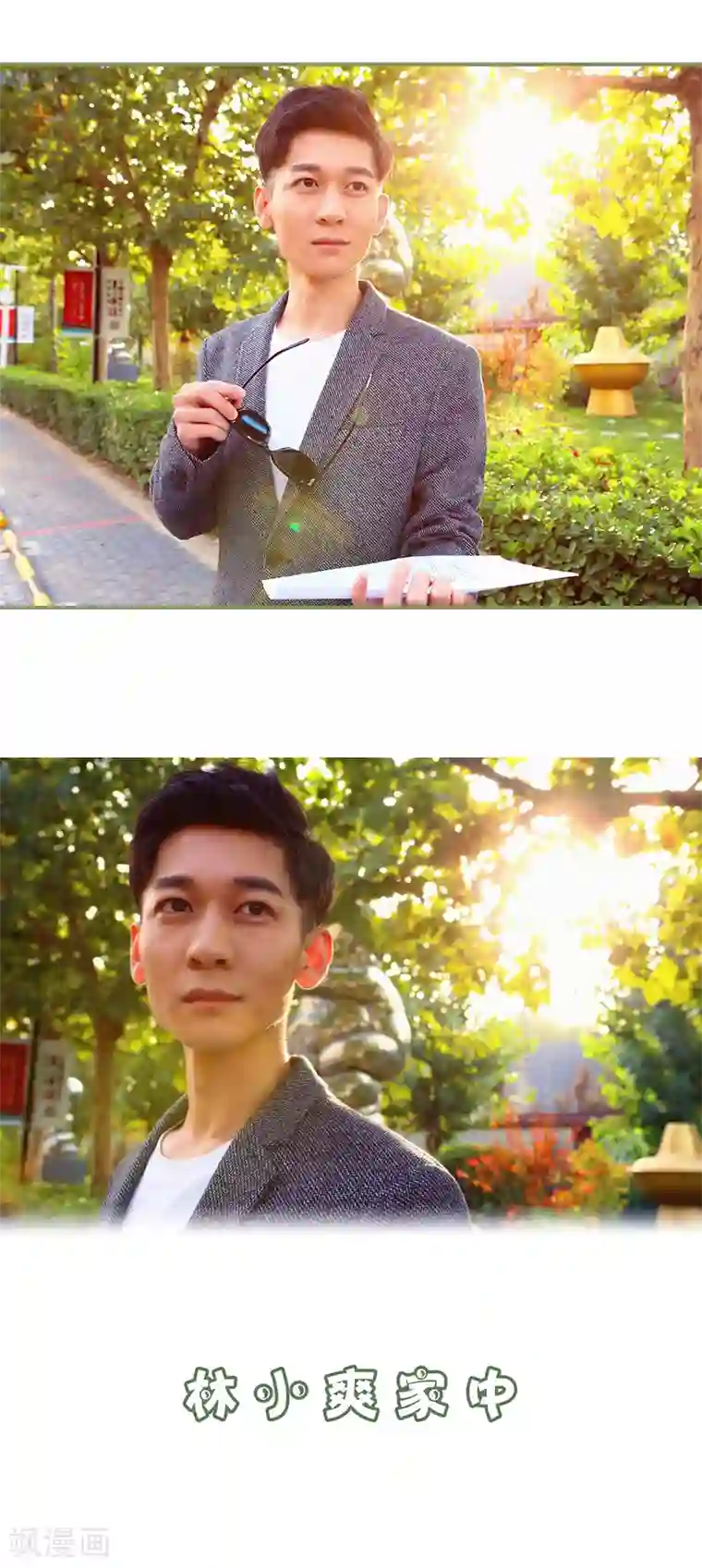 总裁夫人超拽的!第2话 半身不遂