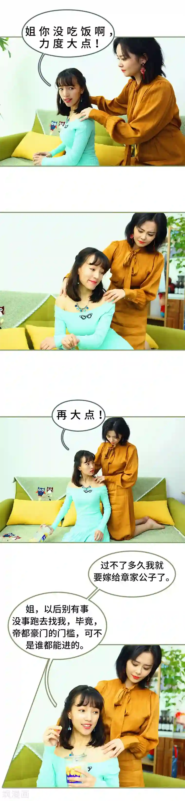 总裁夫人超拽的!第2话 半身不遂