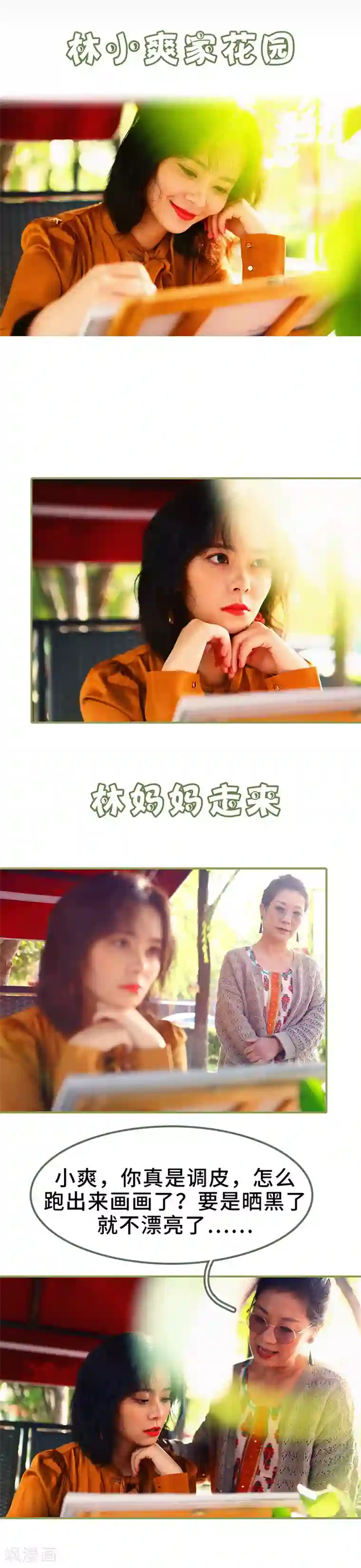 总裁夫人超拽的!第4话 姐姐嫁给残废