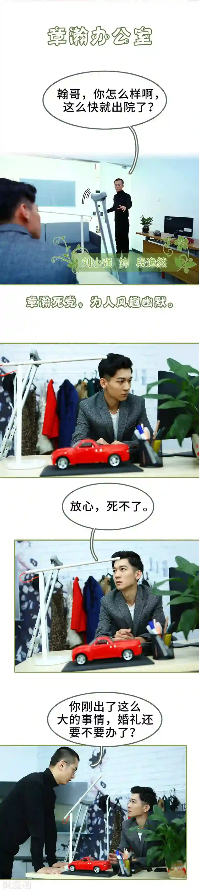 总裁夫人超拽的!第4话 姐姐嫁给残废