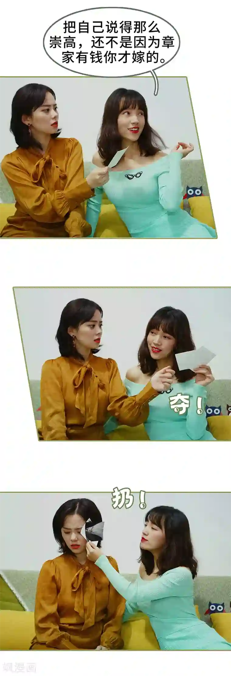 总裁夫人超拽的!第4话 姐姐嫁给残废