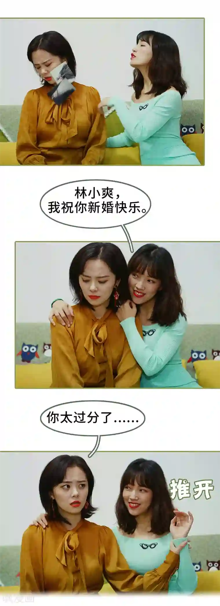 总裁夫人超拽的!第4话 姐姐嫁给残废