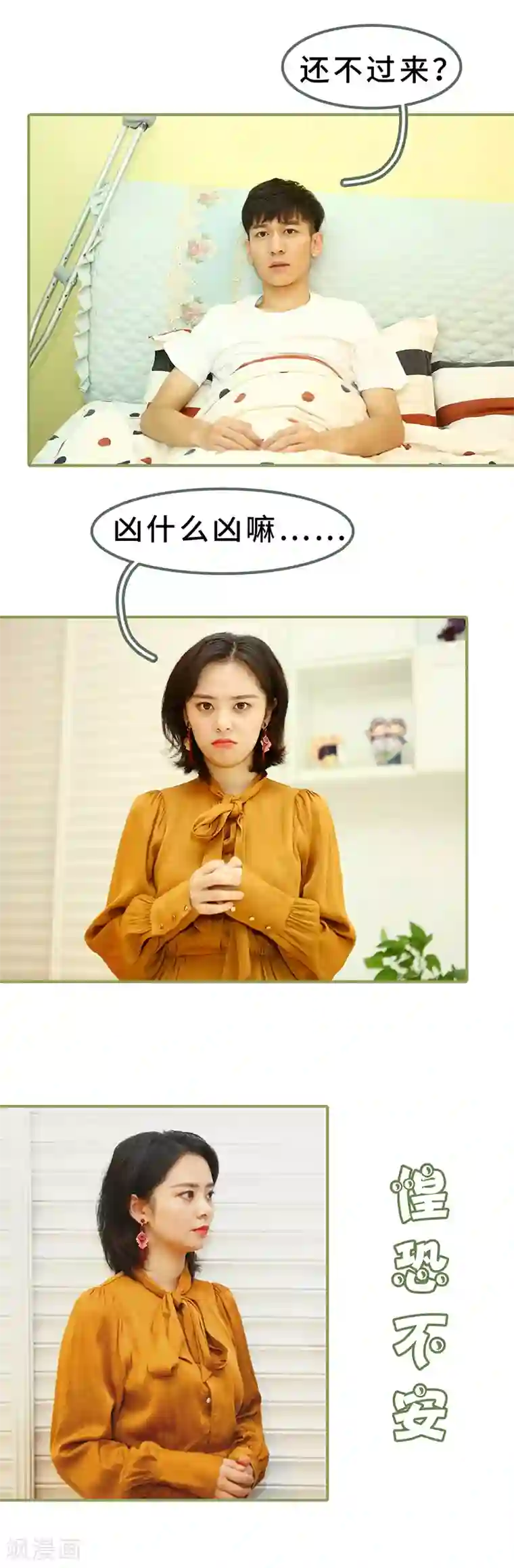 总裁夫人超拽的!第6话 圆房？！