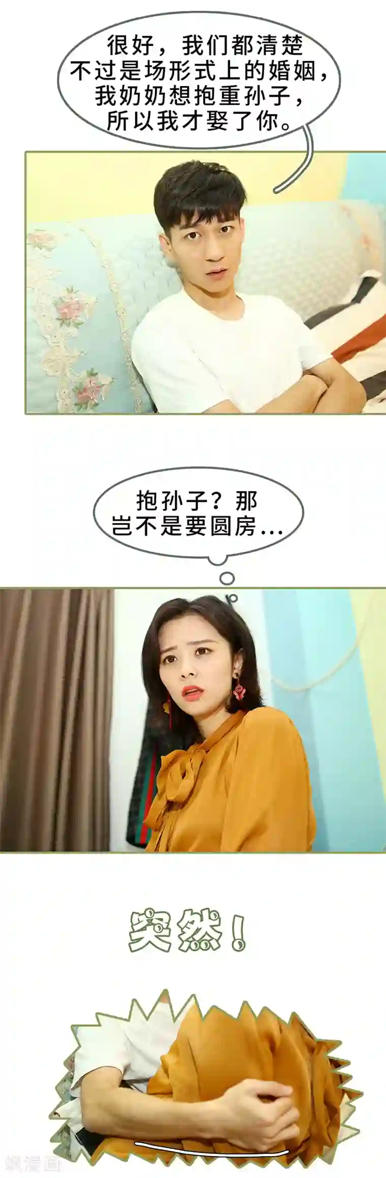 bl产卵器明胶蛋play文第6话 圆房？！