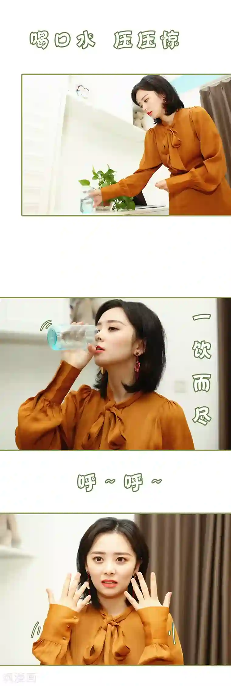 总裁夫人超拽的!第7话 趁人之危