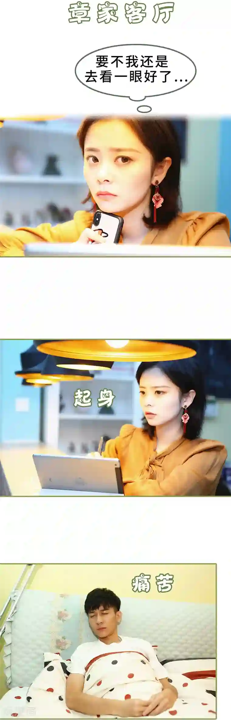 总裁夫人超拽的!第7话 趁人之危