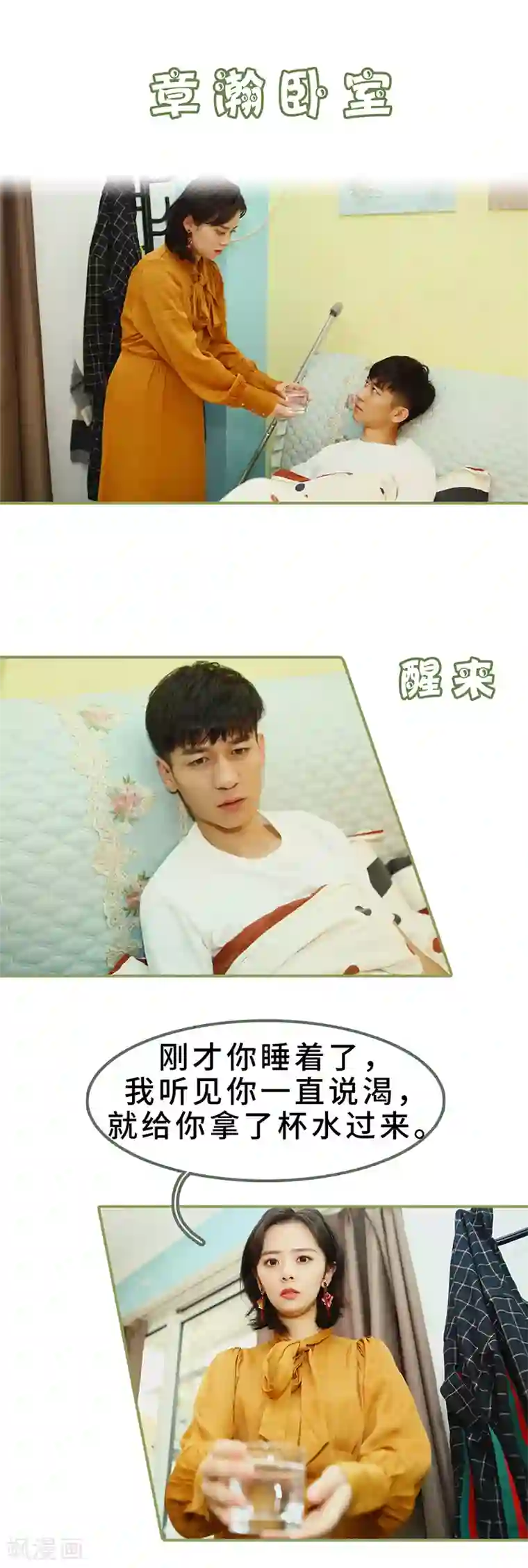 总裁夫人超拽的!第8话 可以提出离婚