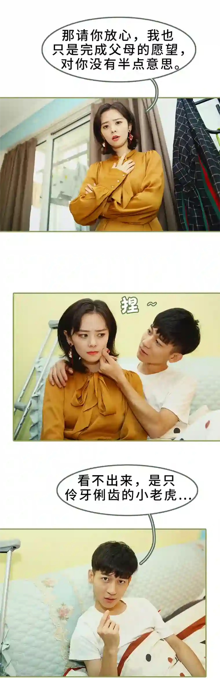 总裁夫人超拽的!第8话 可以提出离婚