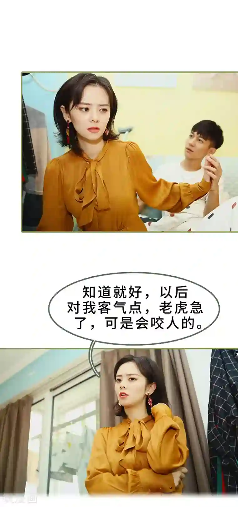 总裁夫人超拽的!第8话 可以提出离婚