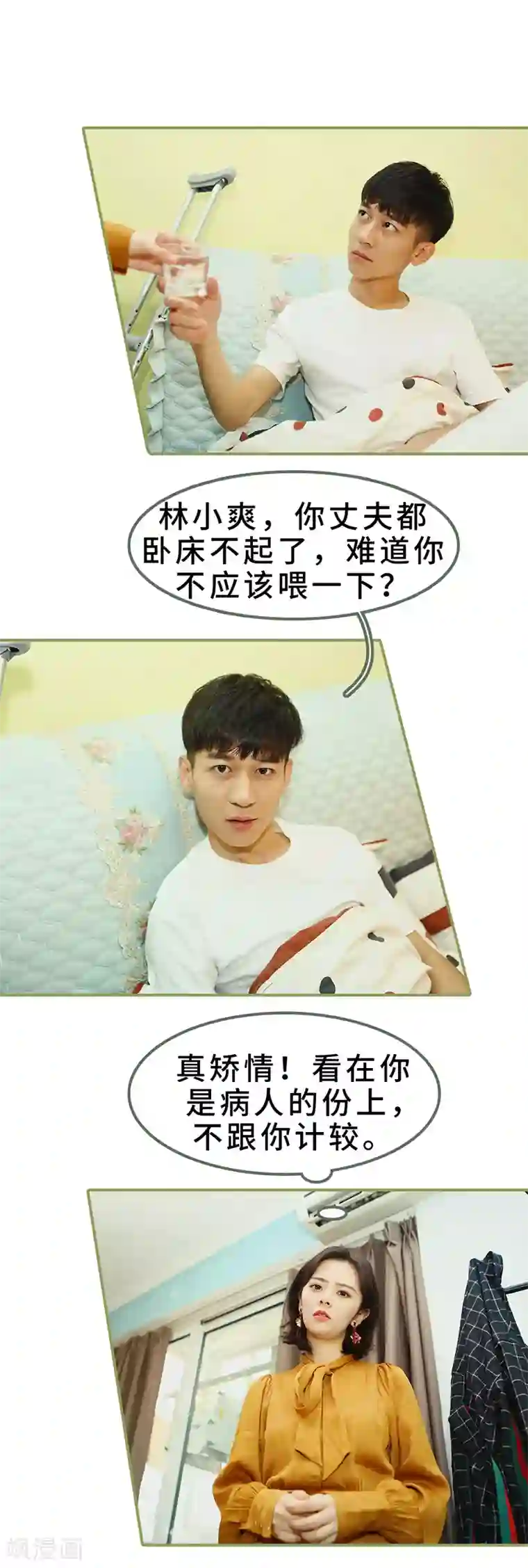 总裁夫人超拽的!第8话 可以提出离婚