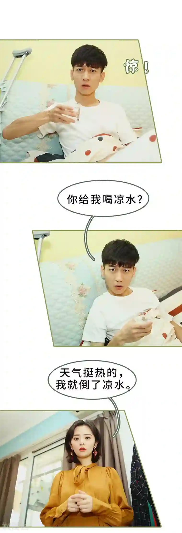 总裁夫人超拽的!第8话 可以提出离婚