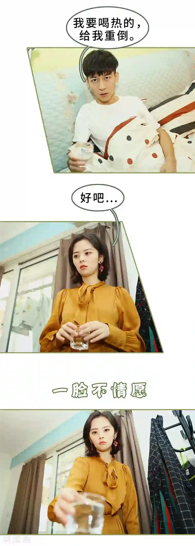 总裁夫人超拽的!第8话 可以提出离婚