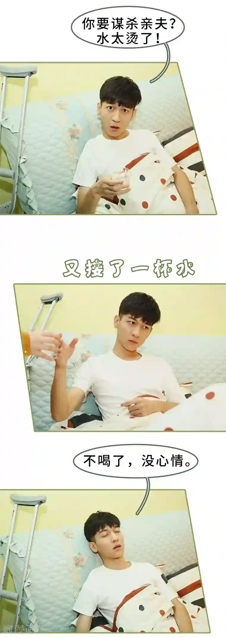 总裁夫人超拽的!第8话 可以提出离婚