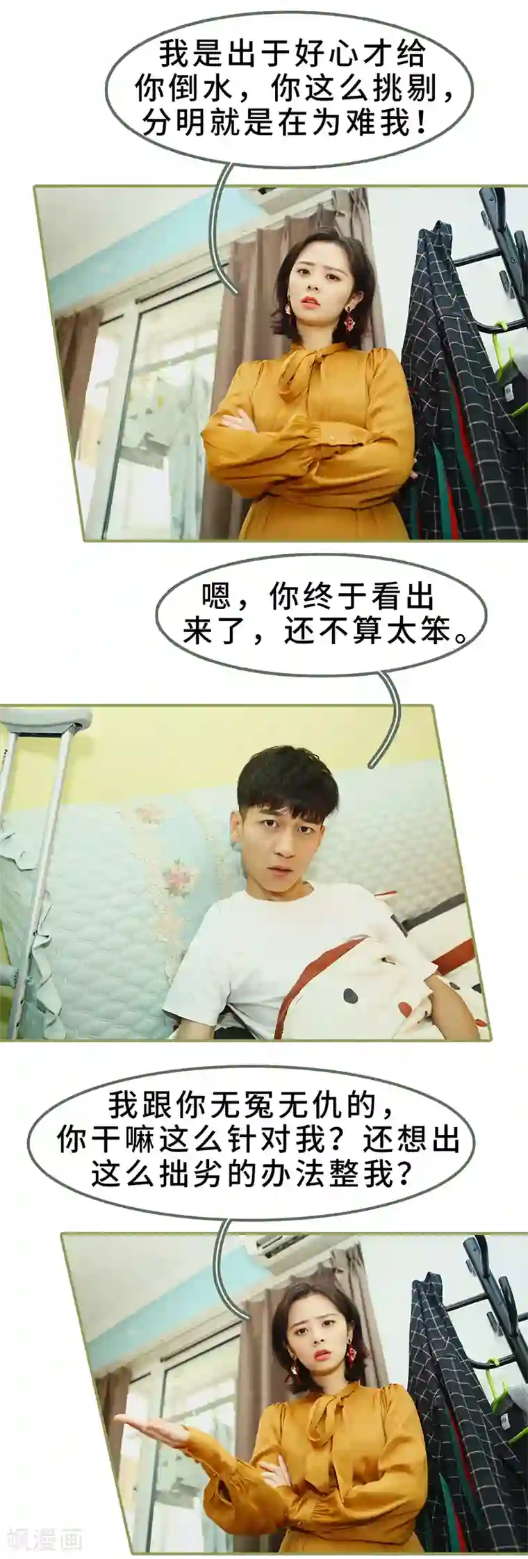 总裁夫人超拽的!第8话 可以提出离婚