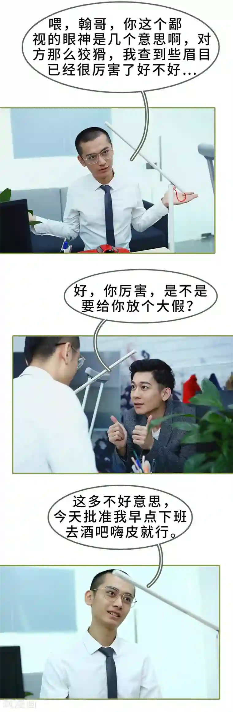 经典的野外强奷在线播放第9话 日久生情