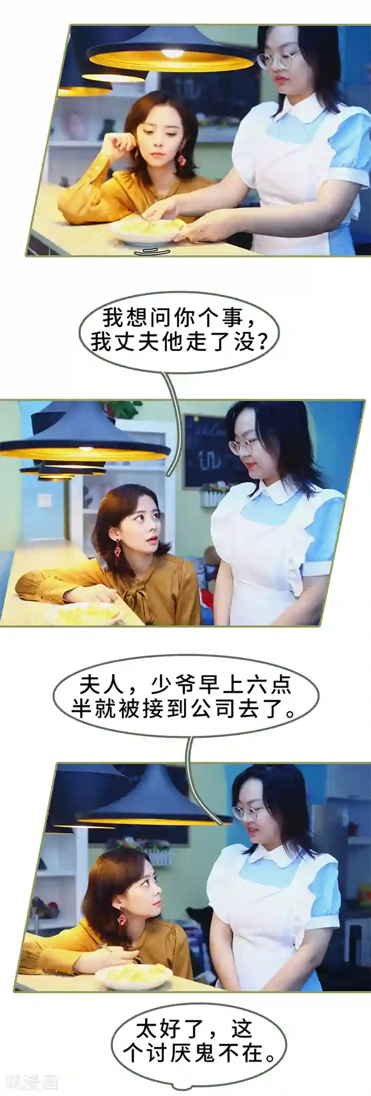 经典的野外强奷在线播放第9话 日久生情