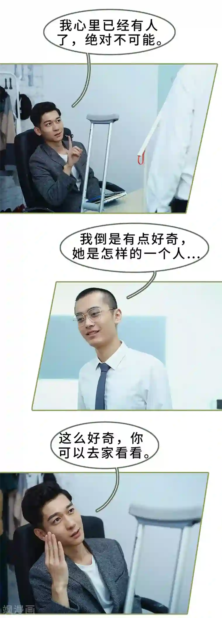 经典的野外强奷在线播放第9话 日久生情