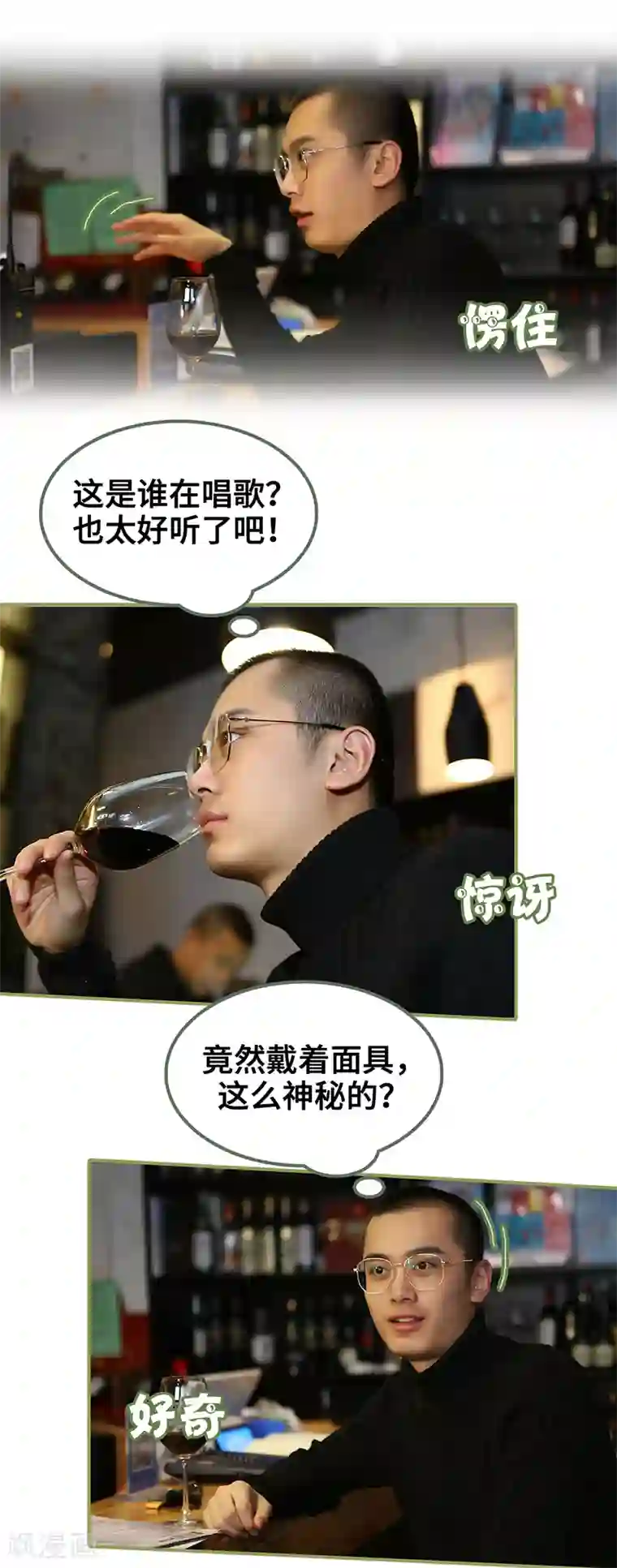 总裁夫人超拽的!第10话 身材超正点