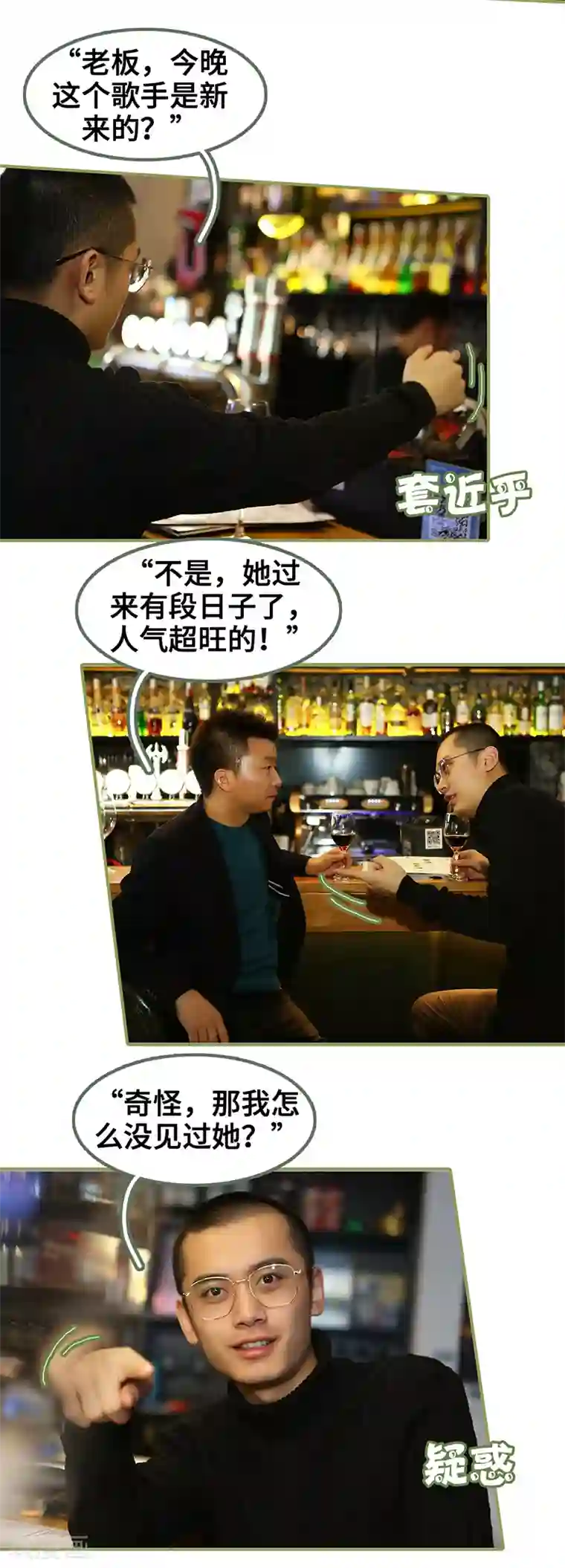 总裁夫人超拽的!第10话 身材超正点