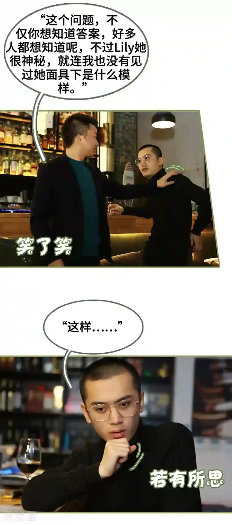 总裁夫人超拽的!第10话 身材超正点