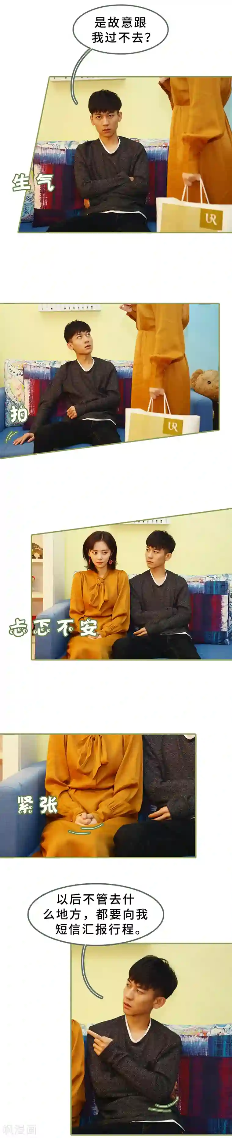 总裁夫人超拽的!第11话 你是有妇之夫