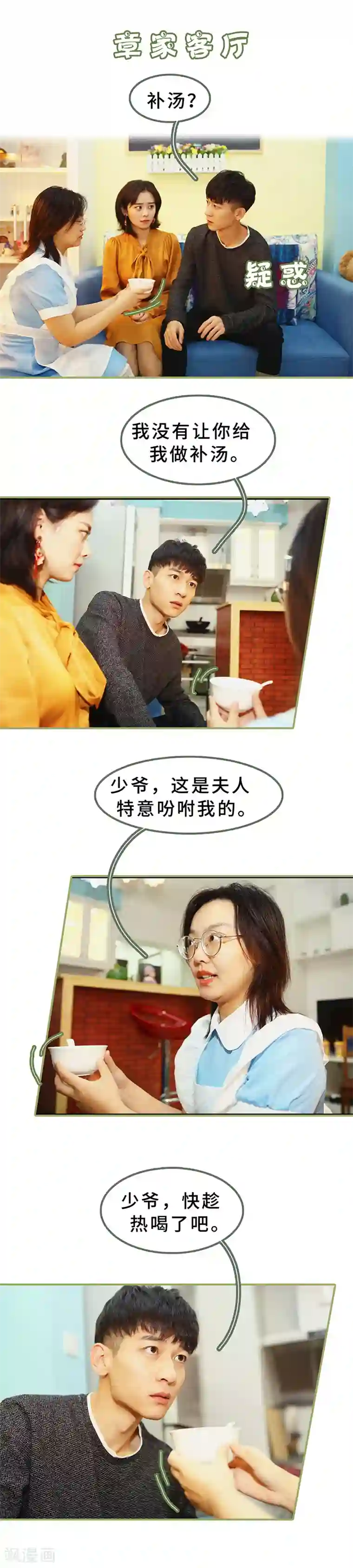 总裁夫人超拽的!第12话 是你图谋不轨