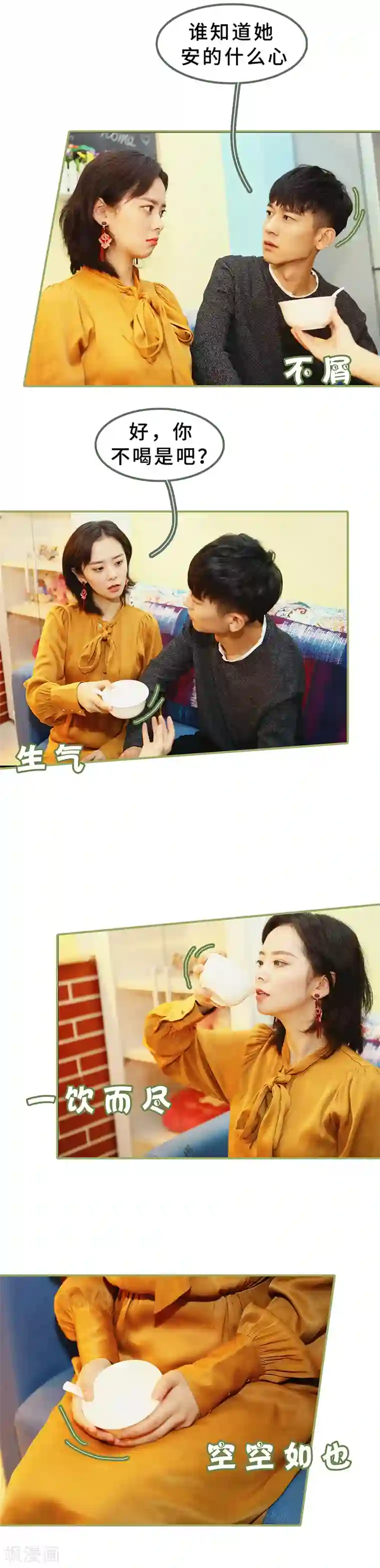 总裁夫人超拽的!第12话 是你图谋不轨