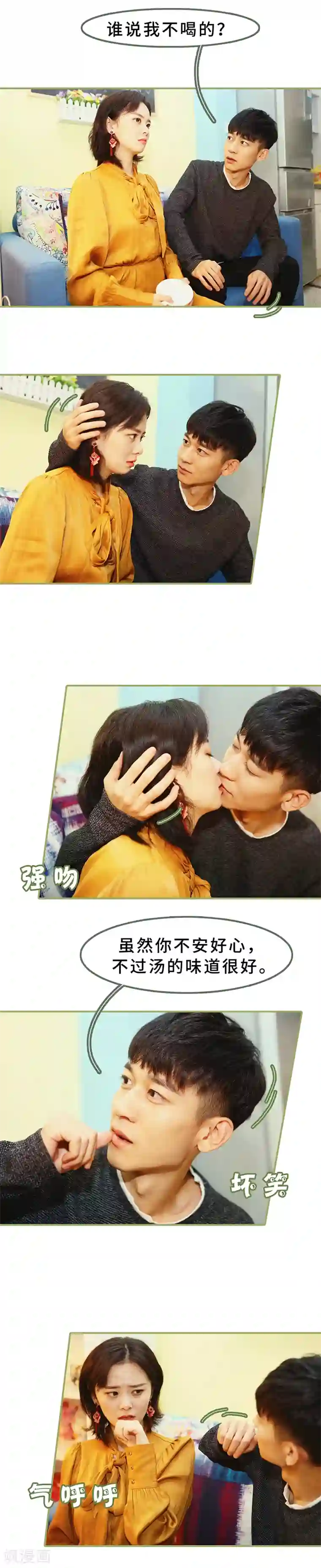 总裁夫人超拽的!第12话 是你图谋不轨