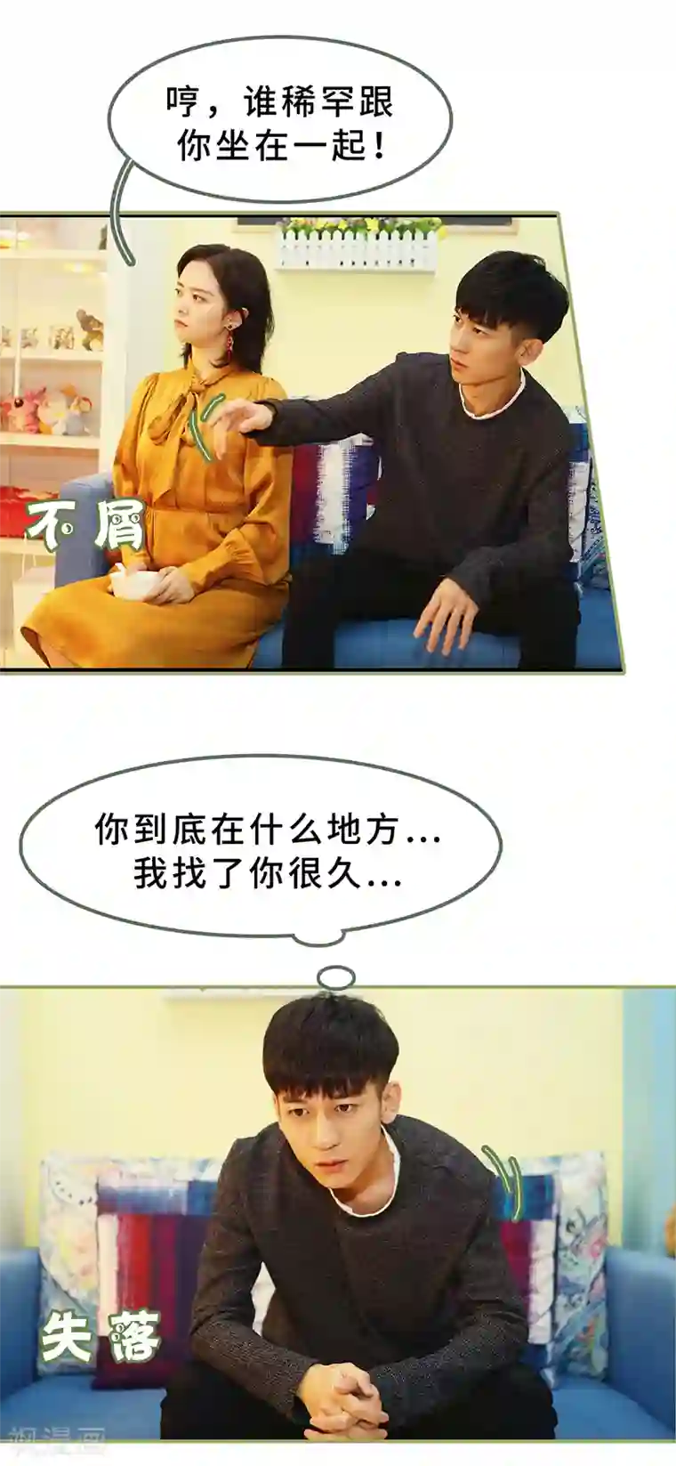 总裁夫人超拽的!第12话 是你图谋不轨