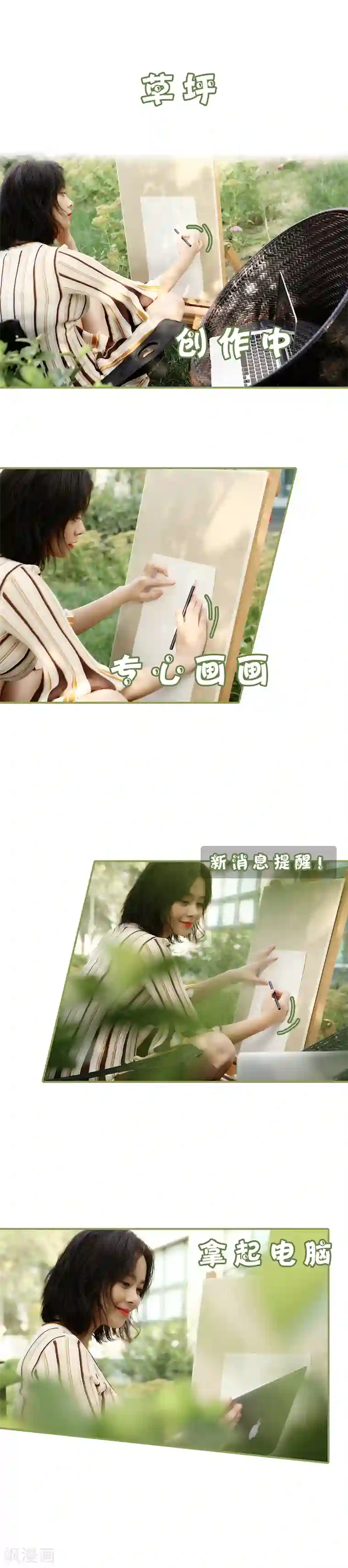 总裁夫人超拽的!第14话 创星设计大赛