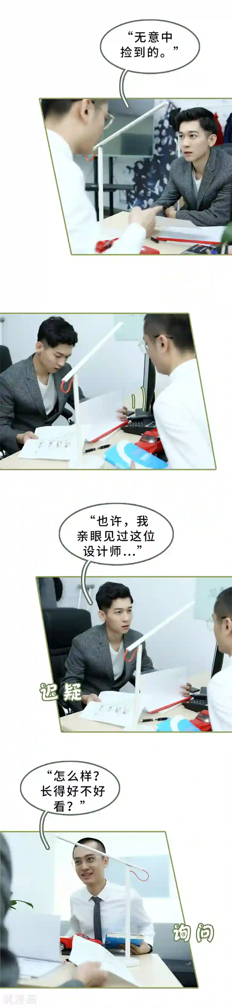 总裁夫人超拽的!第15话 一言不合就开吻