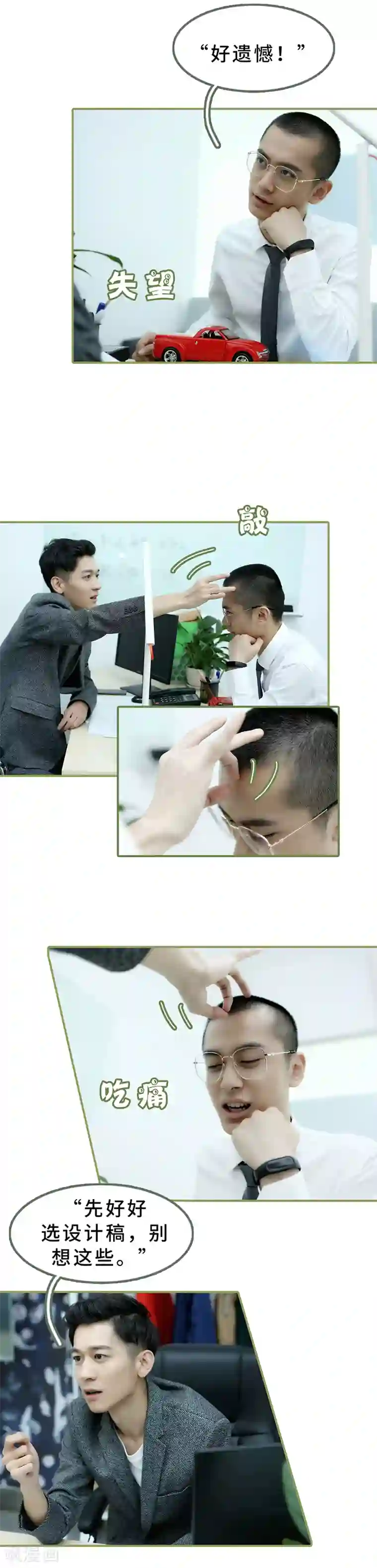 总裁夫人超拽的!第15话 一言不合就开吻