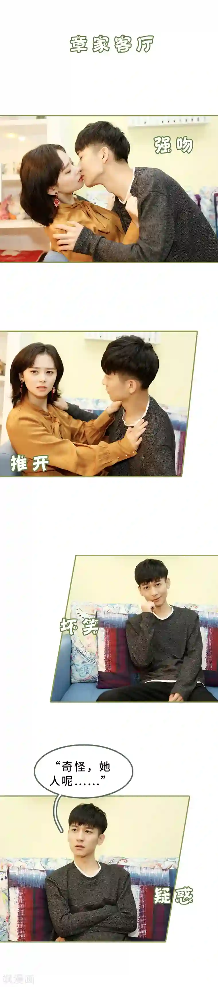 总裁夫人超拽的!第16话 名义上的夫妻