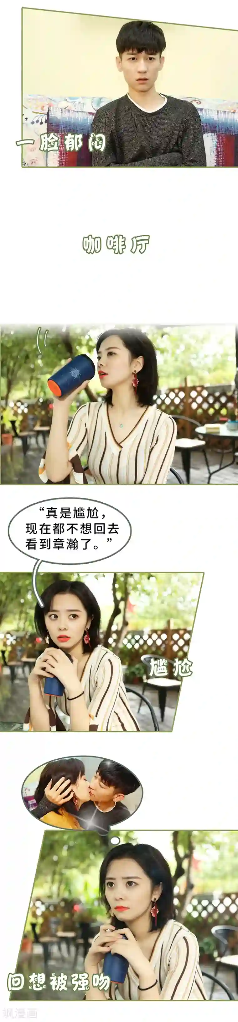 总裁夫人超拽的!第16话 名义上的夫妻