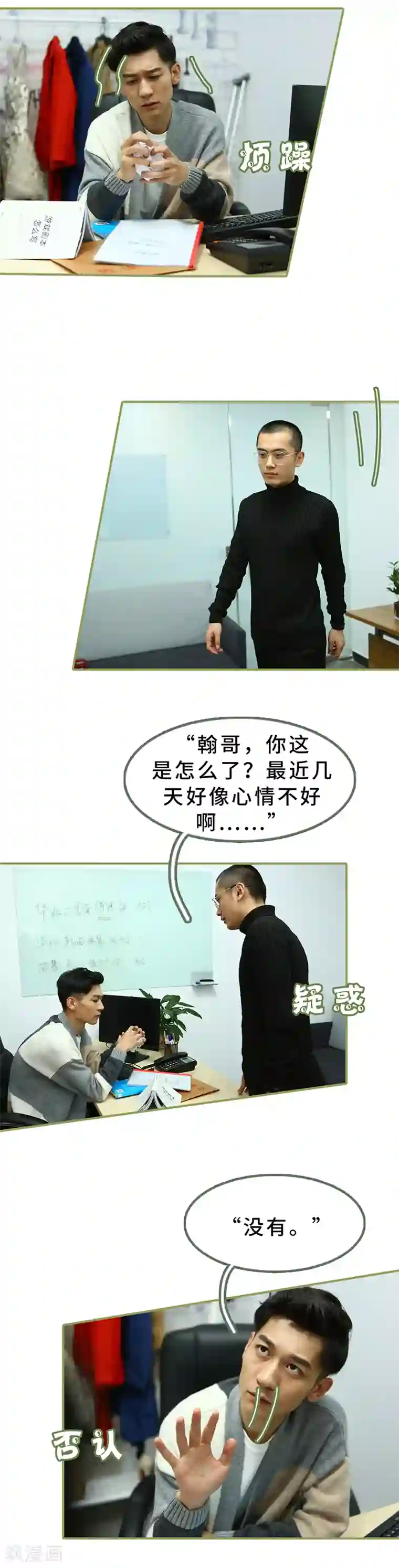 总裁夫人超拽的!第16话 名义上的夫妻