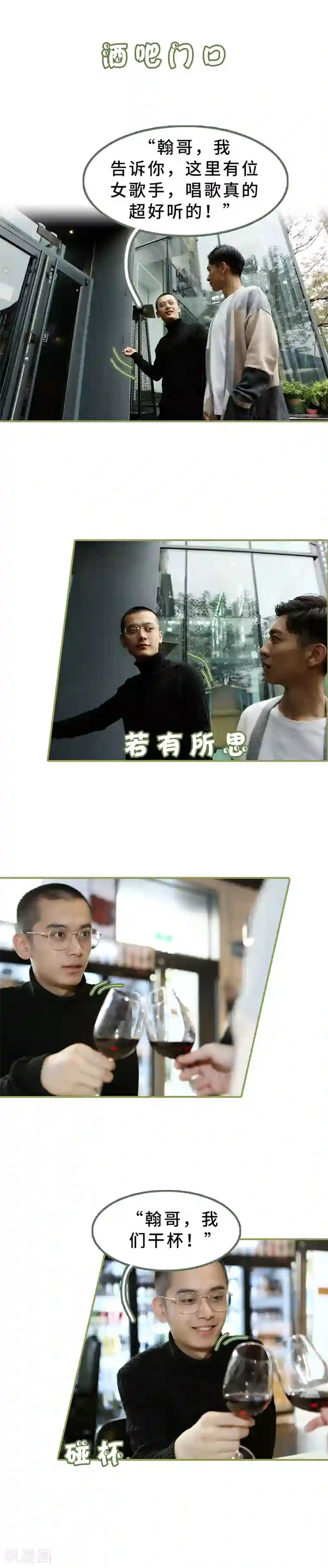 总裁夫人超拽的!第17话 让你牵挂的女人