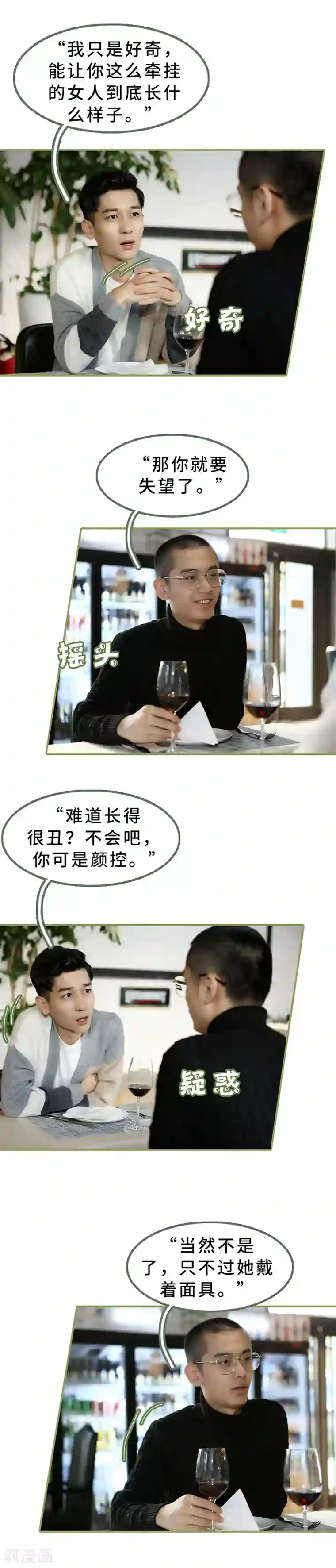 总裁夫人超拽的!第17话 让你牵挂的女人