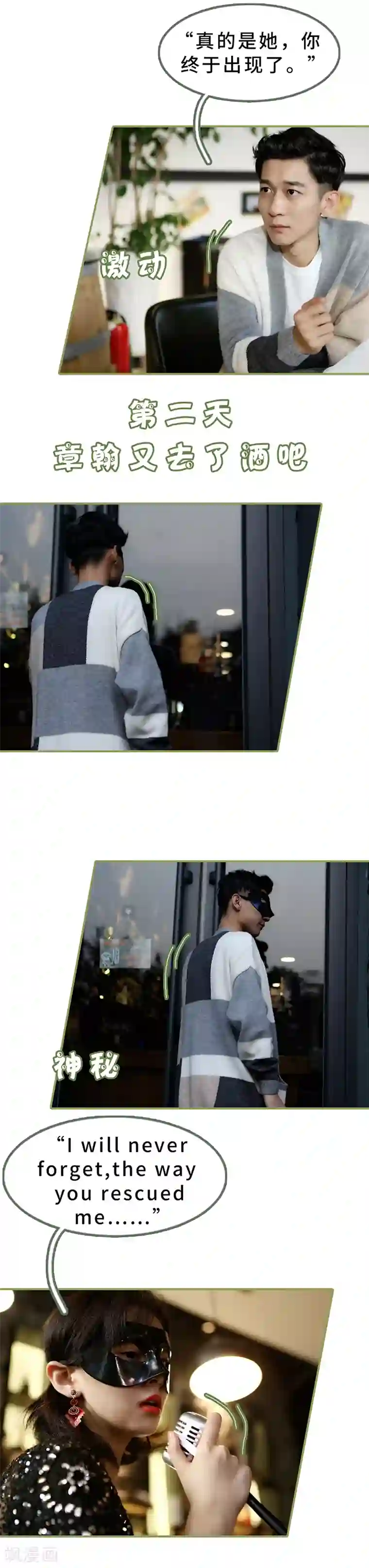 总裁夫人超拽的!第17话 让你牵挂的女人