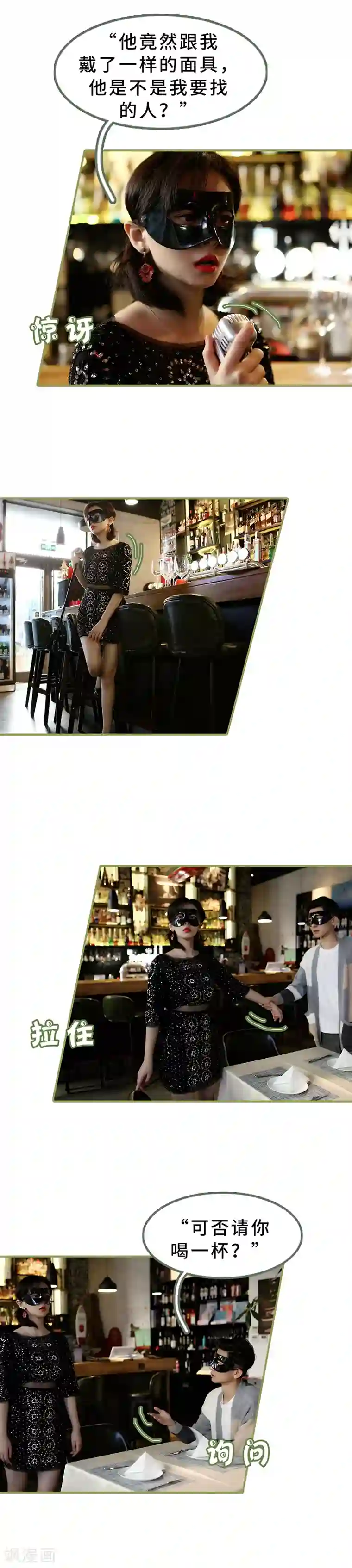 总裁夫人超拽的!第17话 让你牵挂的女人