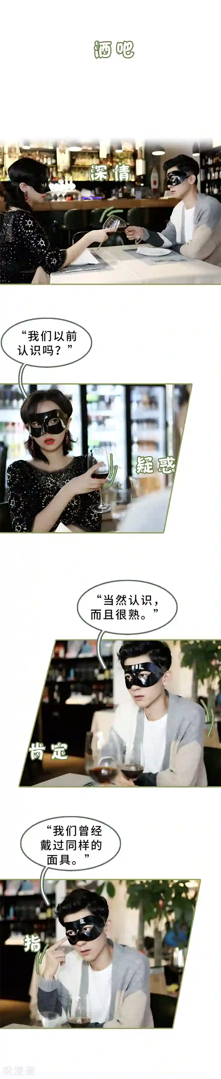 总裁夫人超拽的!第18话 你失忆了？