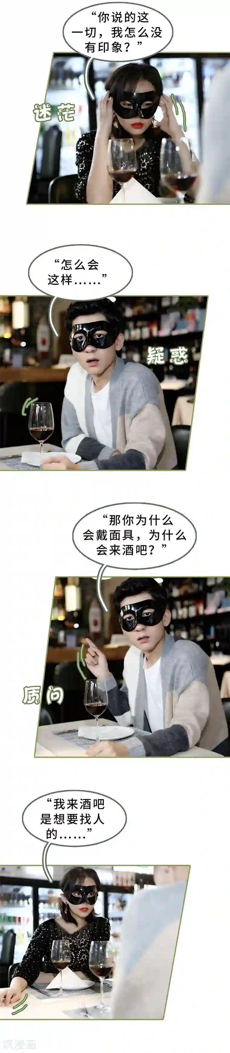 总裁夫人超拽的!第18话 你失忆了？