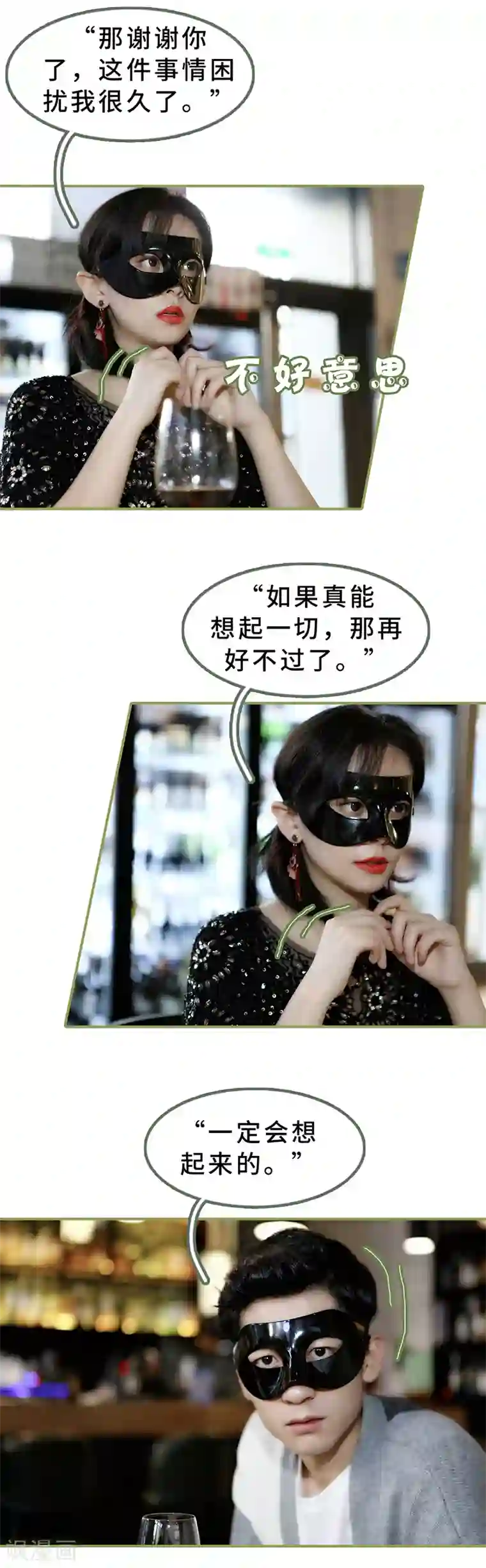 总裁夫人超拽的!第18话 你失忆了？